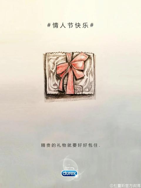 2020情人节各品牌借势海报文案赏析