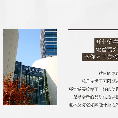 济南华山环宇城什么时候开业？
