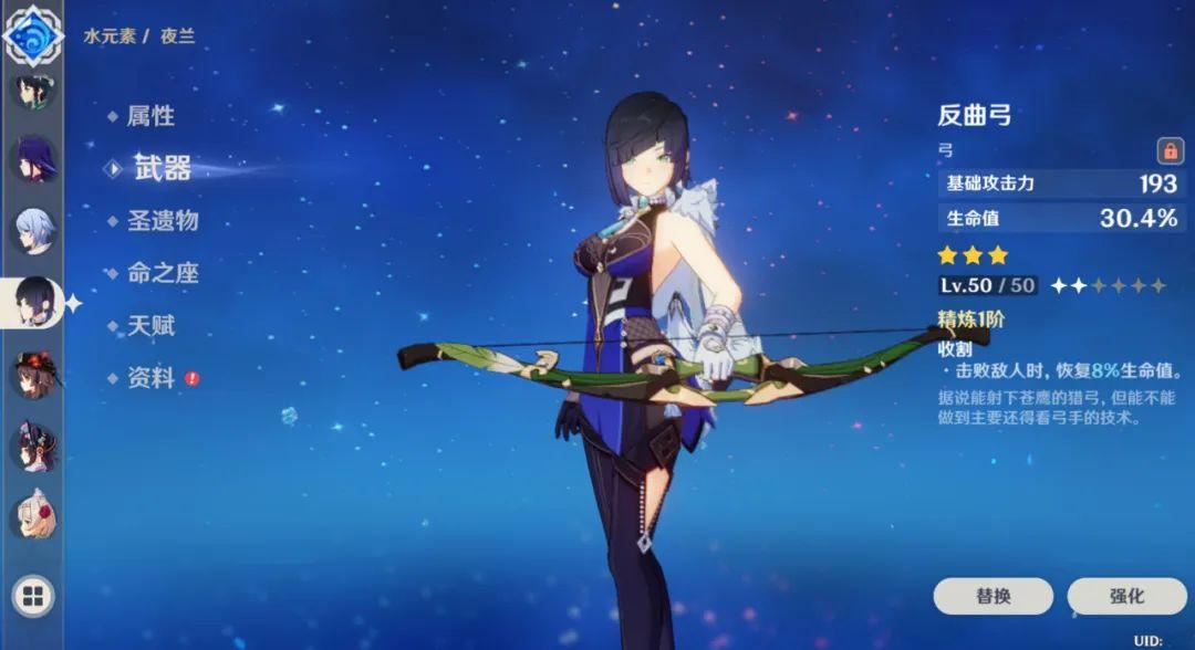 原神反曲弓怎么精5(原神加生命的弓怎么获得)