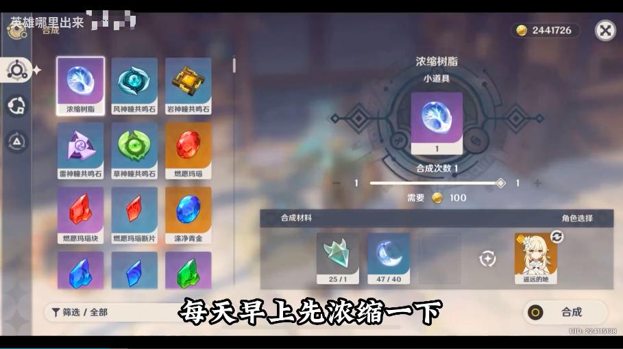 原神浓缩图纸怎么获得（45级刷圣遗物用浓缩还是直接用）