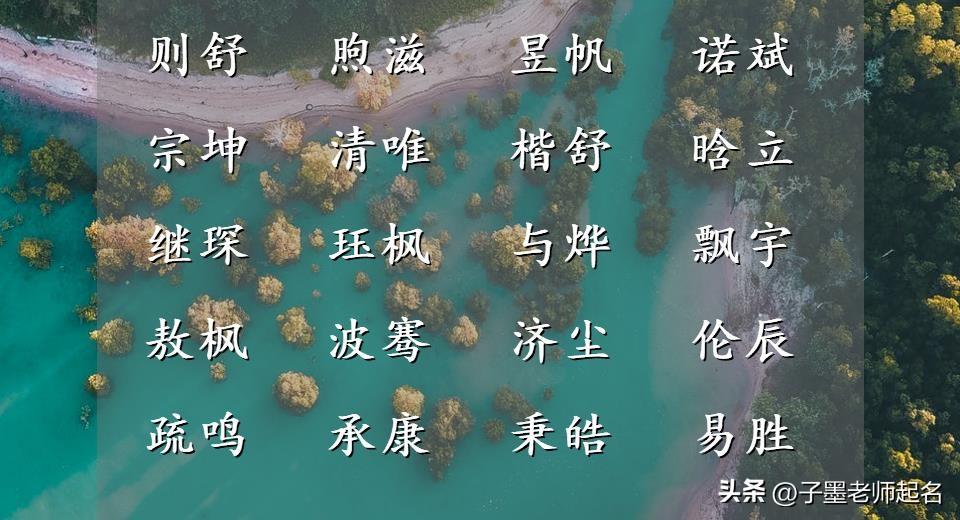 给男宝宝起名什么字好（带梓字的都有那些）