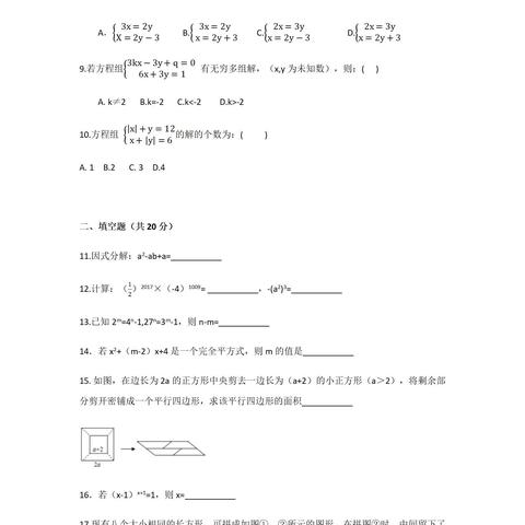 无锡市外国语学校怎么样