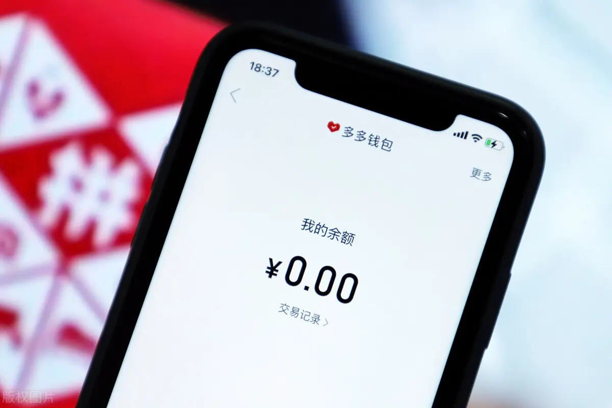 拼多多在哪点退货退款 在拼多多怎么退货退款