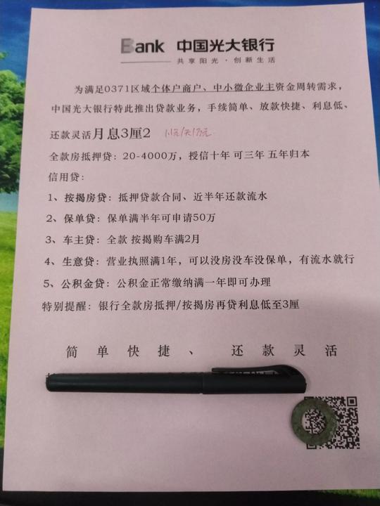 今年郑州实体店铺生意真不好干，拿什么来支撑呢？贷款，信用卡？