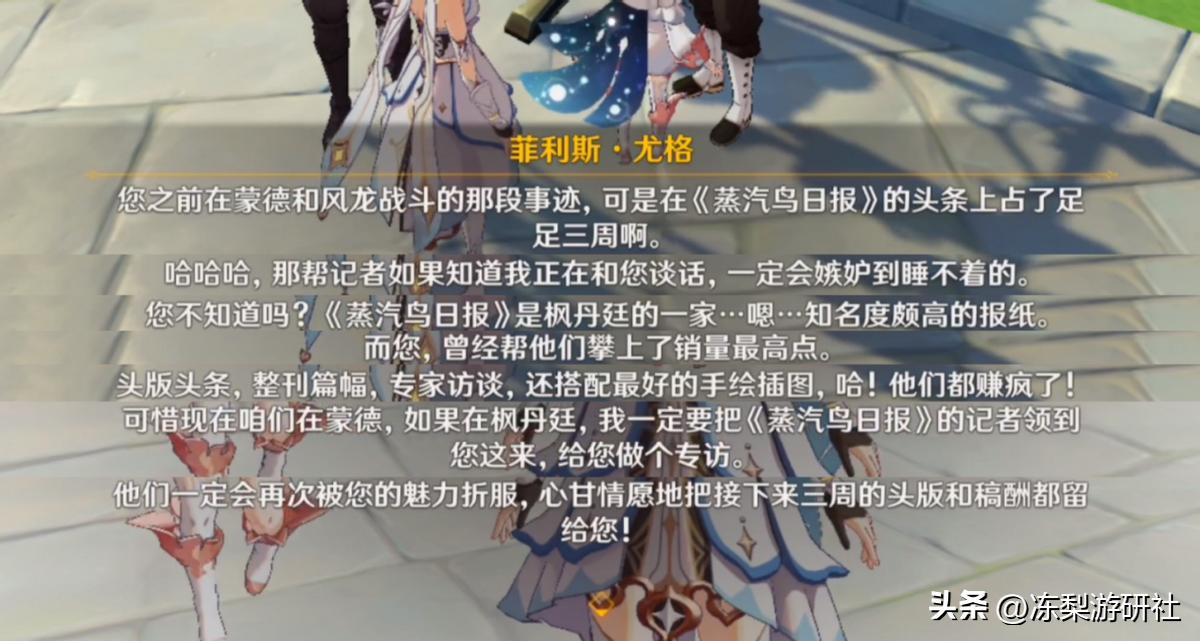 原神炉心底部挑战怎么完成（祭礼剑升级材料）