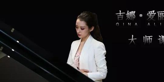 钢琴家郎朗老婆“吉娜”发布个人独奏专辑，做妈妈了也要保持热爱