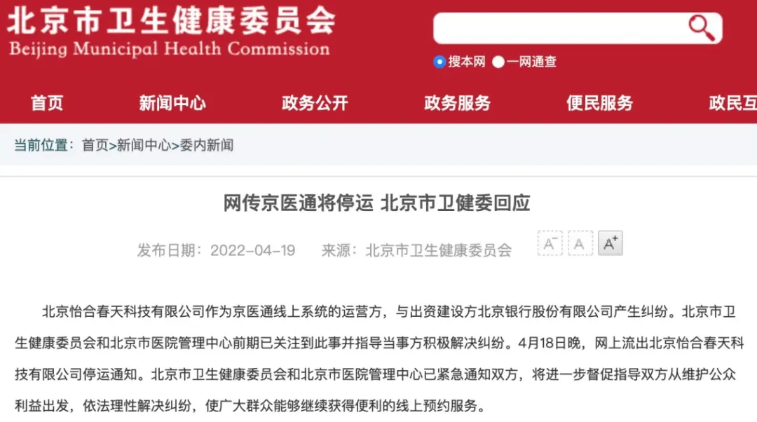 婺源赏花微头条怎么没了 微头条首页推荐怎么没了