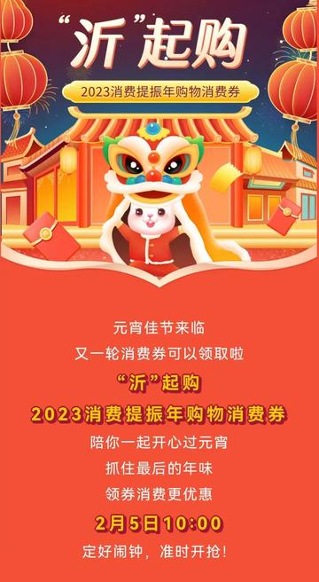 临沂市罗庄区消费券的长尾关键词有什么