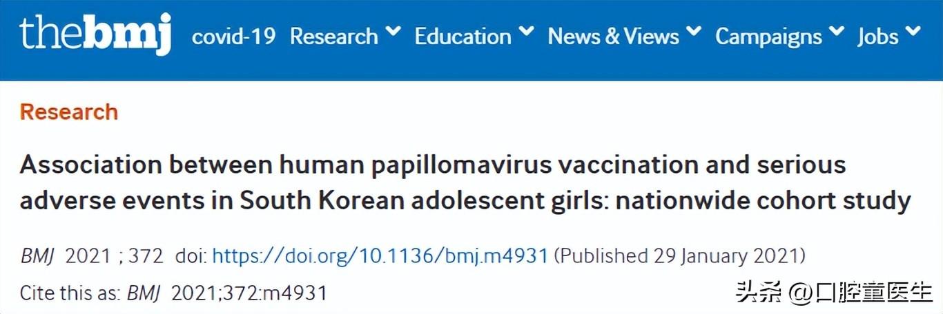 疫苗和免疫教育论文如何看待浙江23名初三生被大学录取了
