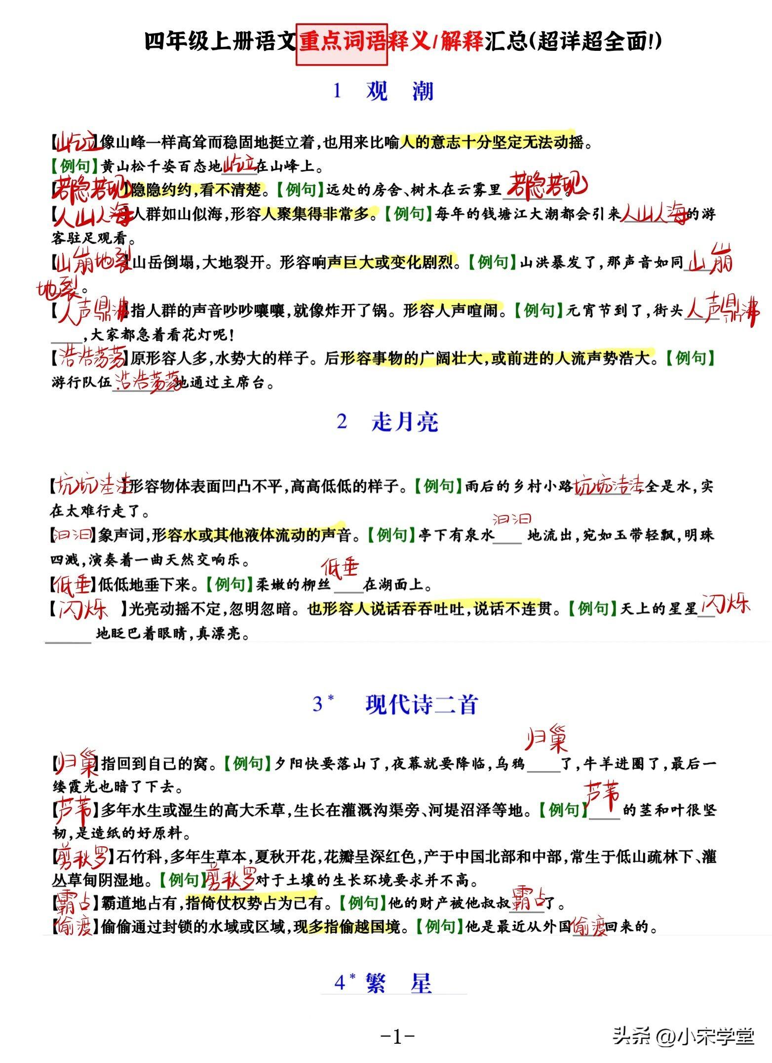 新澳门2025年正版免费和新澳2025最新版免费 词语释义、解释和落实和警惕虚假宣传-全面释义、解释和落实