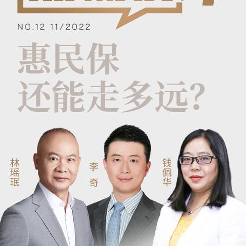 【天津惠民保合适吗】长尾关键词有什么