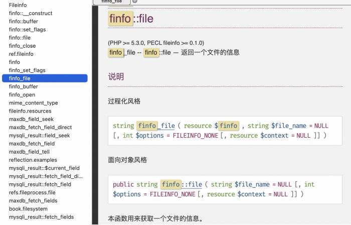 深入解析:PHP目录遍历漏洞实战解析