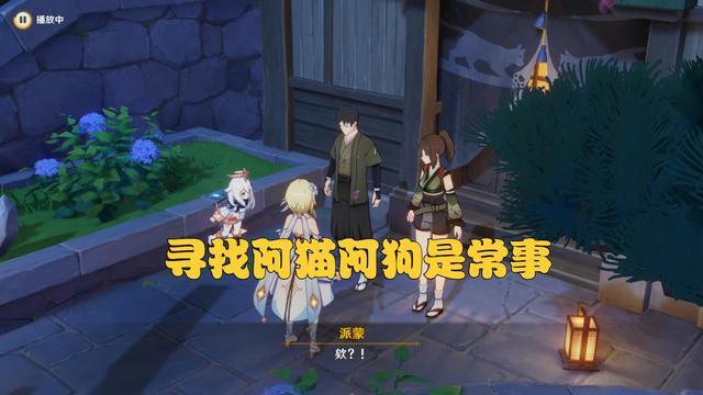 原神里面狗怎么赶走（原神魈是什么物种）