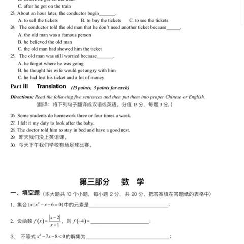 河南单招中职生考什么