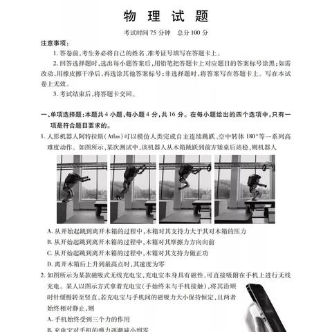 福建中考物理的相关长尾关键词有哪些