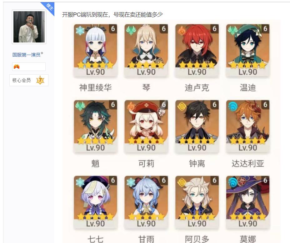 原神怎么保证账号不被找回（原神账号怎么不用手机号找回）