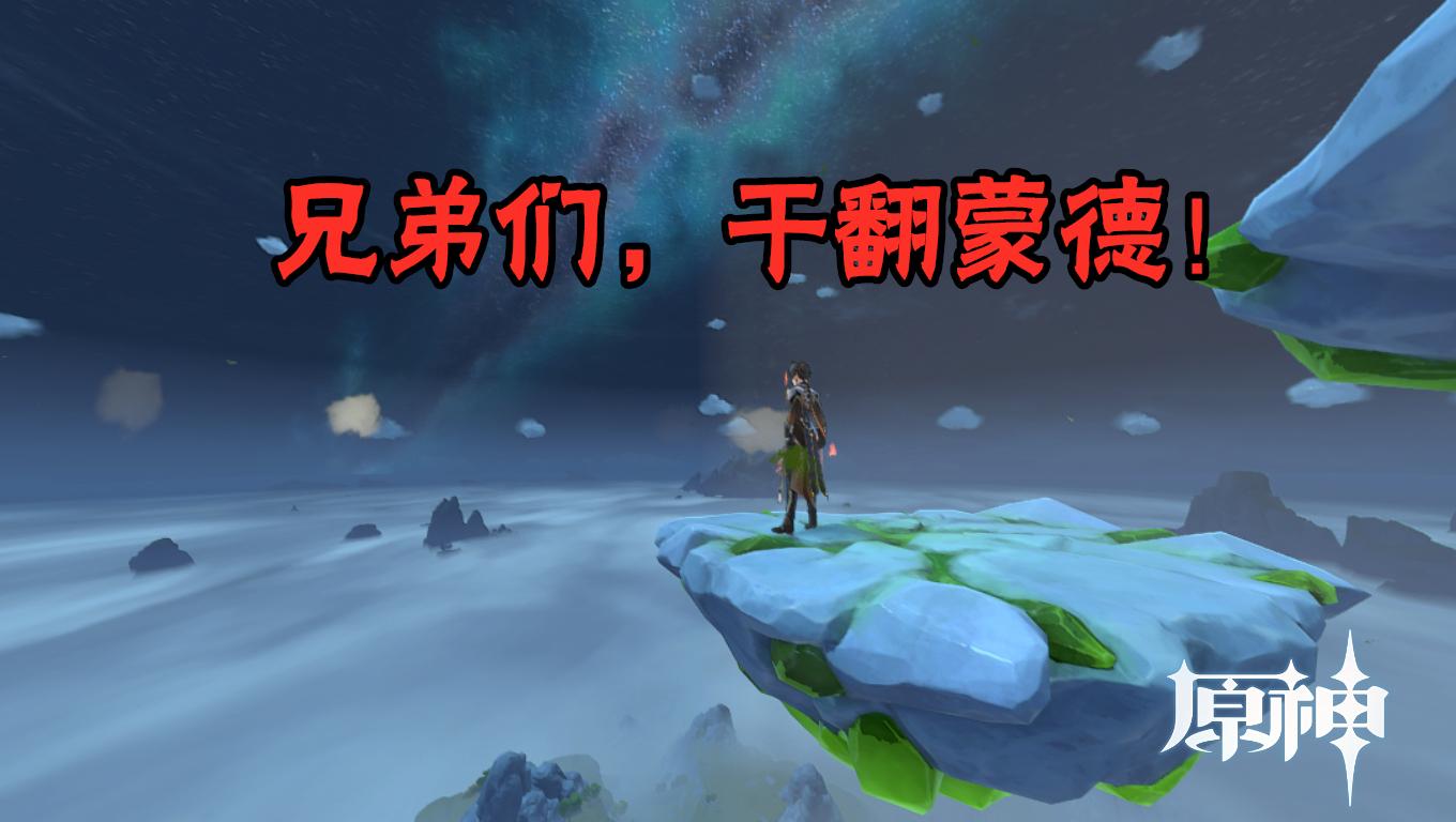 原神怎么看英雄属地（原神关于公子女士的由来）