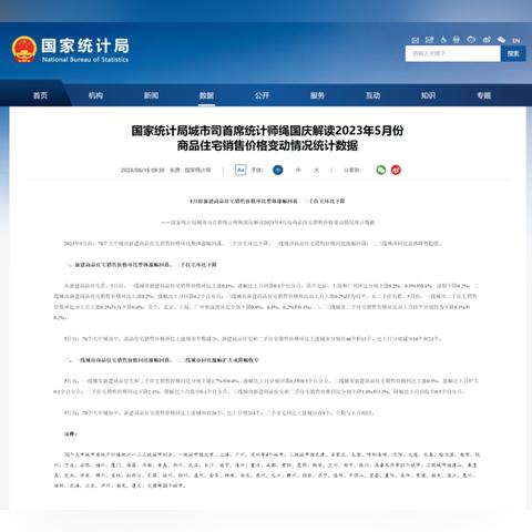 石家庄市统计局收入的长尾关键词有哪些