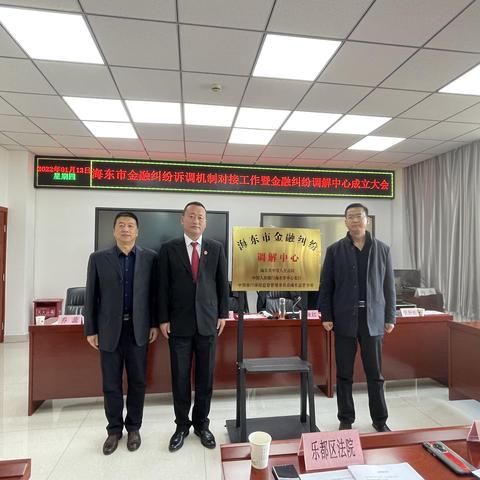 多元调解怎么查询？