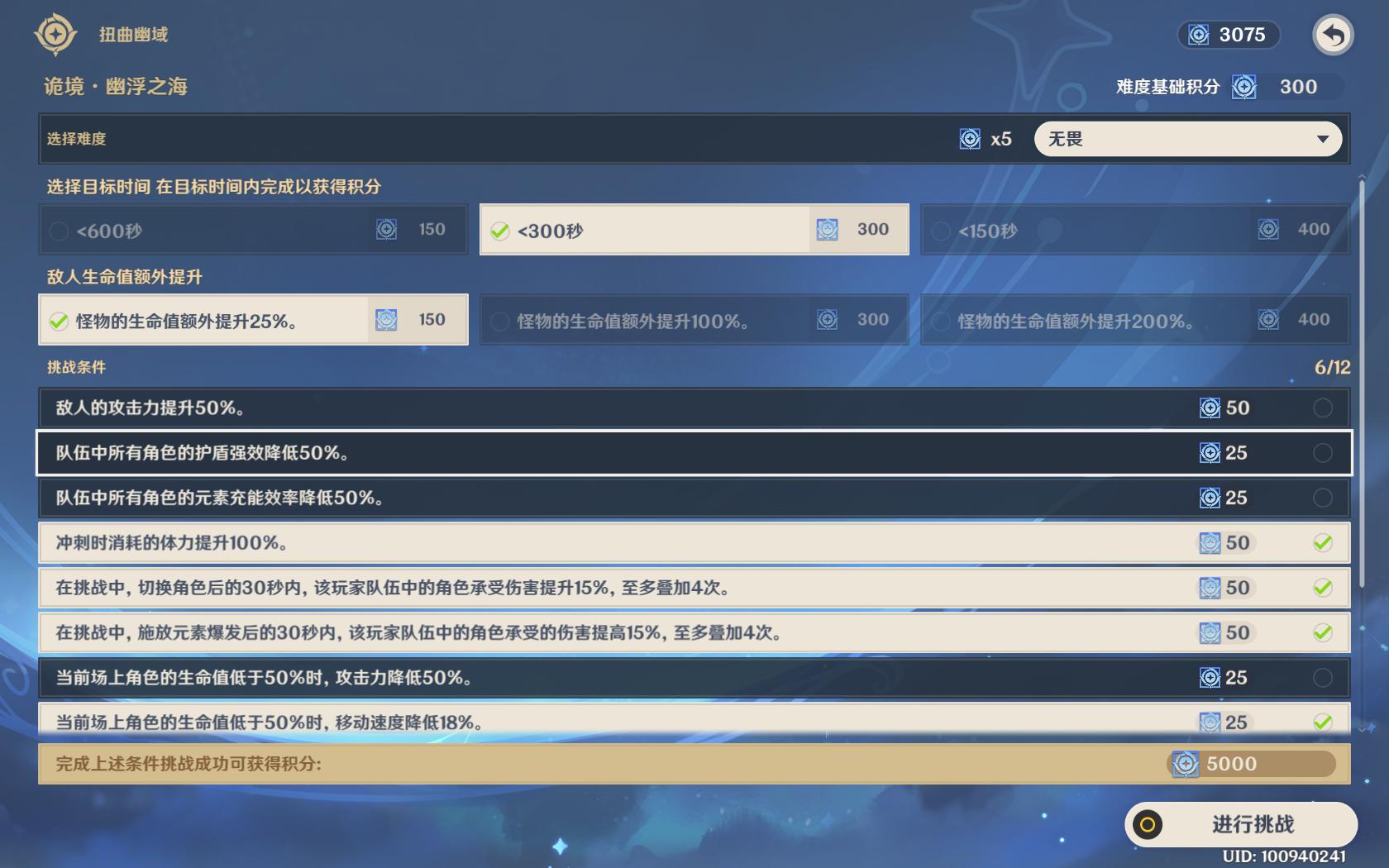 原神2.4诡境怎么开（原神诡爆之境能组队吗）