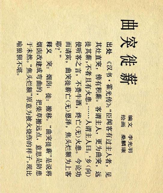 八个字的成语故事有哪些