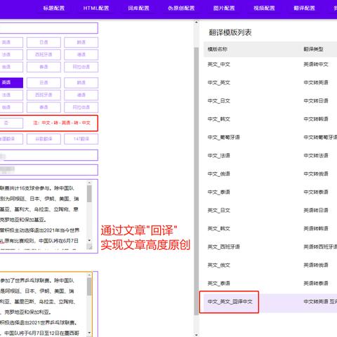 seo软件可靠吗