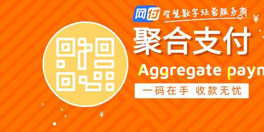 聚合二维码支付代理现在还能做吗？扫码支付的前景究竟如何？