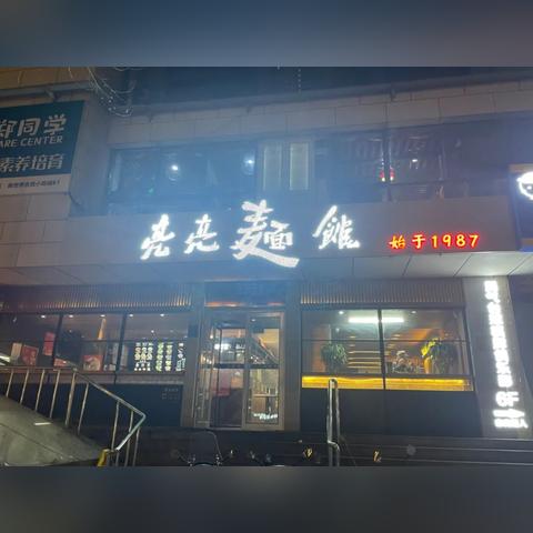 济南的拉面店为什么要关门？
