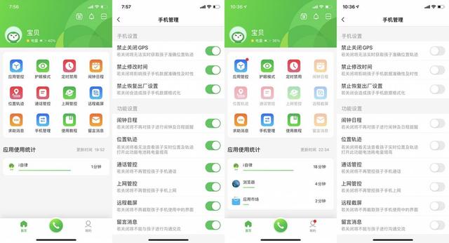 预防孩子沉迷手机的方法