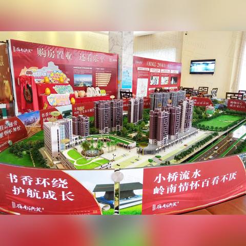 广东省佛山市房产网官网的长尾关键词有什么