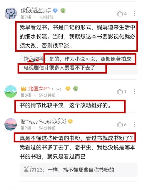余生难看上热搜是怎么回事