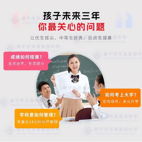南宁那个技校最好？