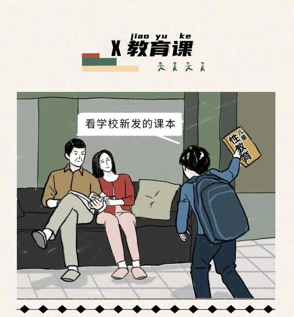 性教育应该从娃娃开始 性教育应该从娃娃开始