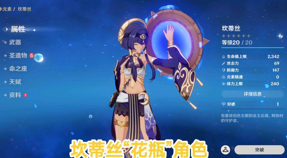 怎么拥有原神身材（2020年完美世界手游如何）