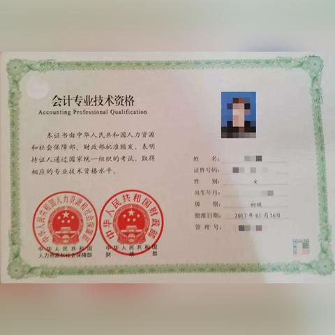 西安市会计证书怎么领取