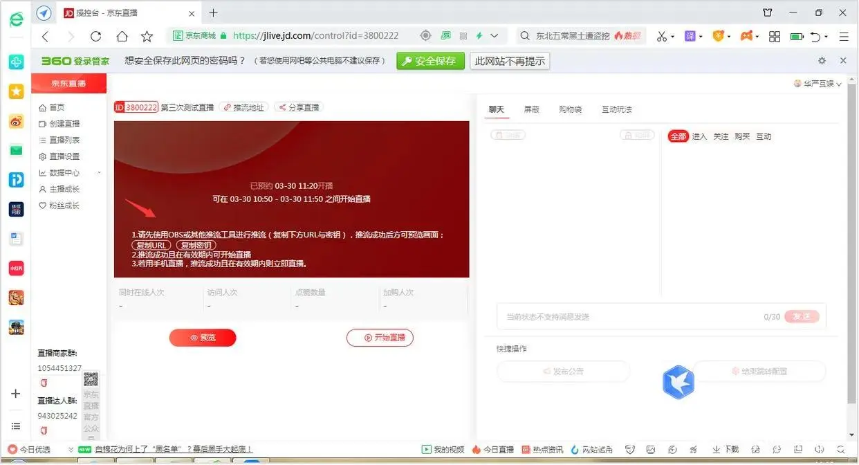 微博怎么玩收益变现的 微博怎么开启收益变现