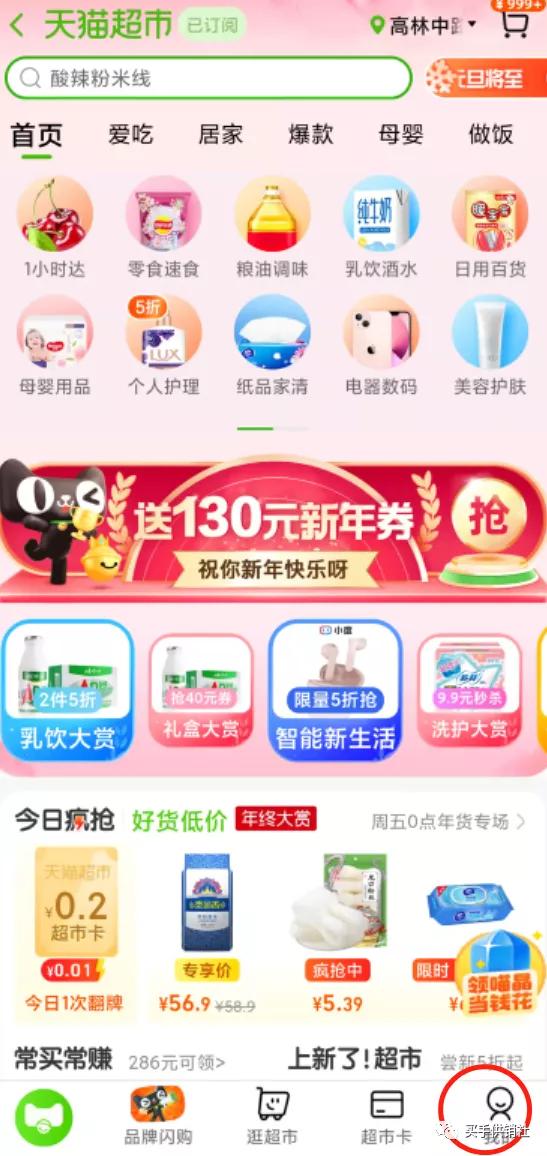 天猫积分会过期吗(天猫积分如何兑换)