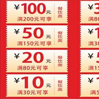 南宁市消费券怎么领取