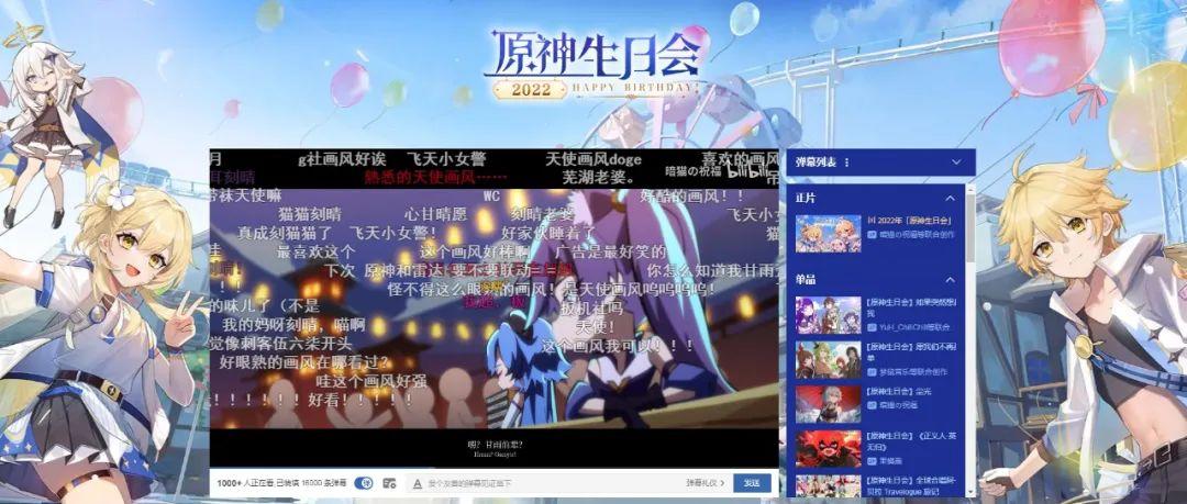 B站怎么进原神直播间（原神b站是什么意思）