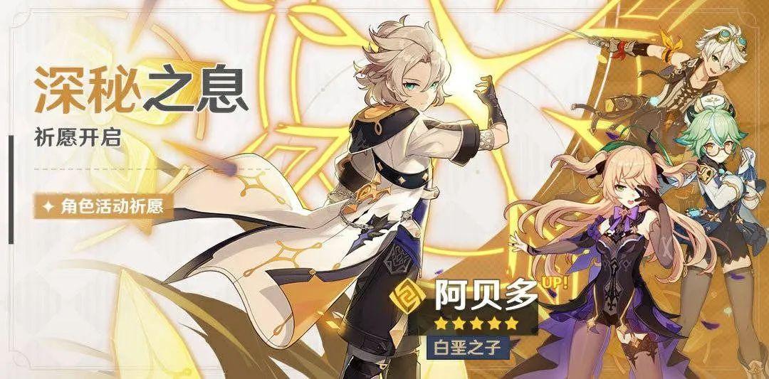 原神祈愿角色动画怎么设置（原神角色活动祈愿次数是否叠加）