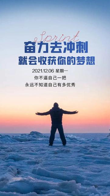 孩子爬山经典语录
