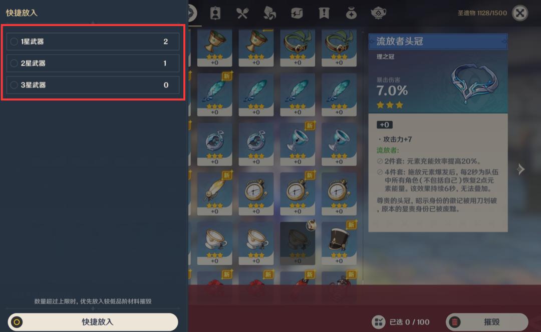 原神怎么看获得的角（原神的异世界行记怎么获得）