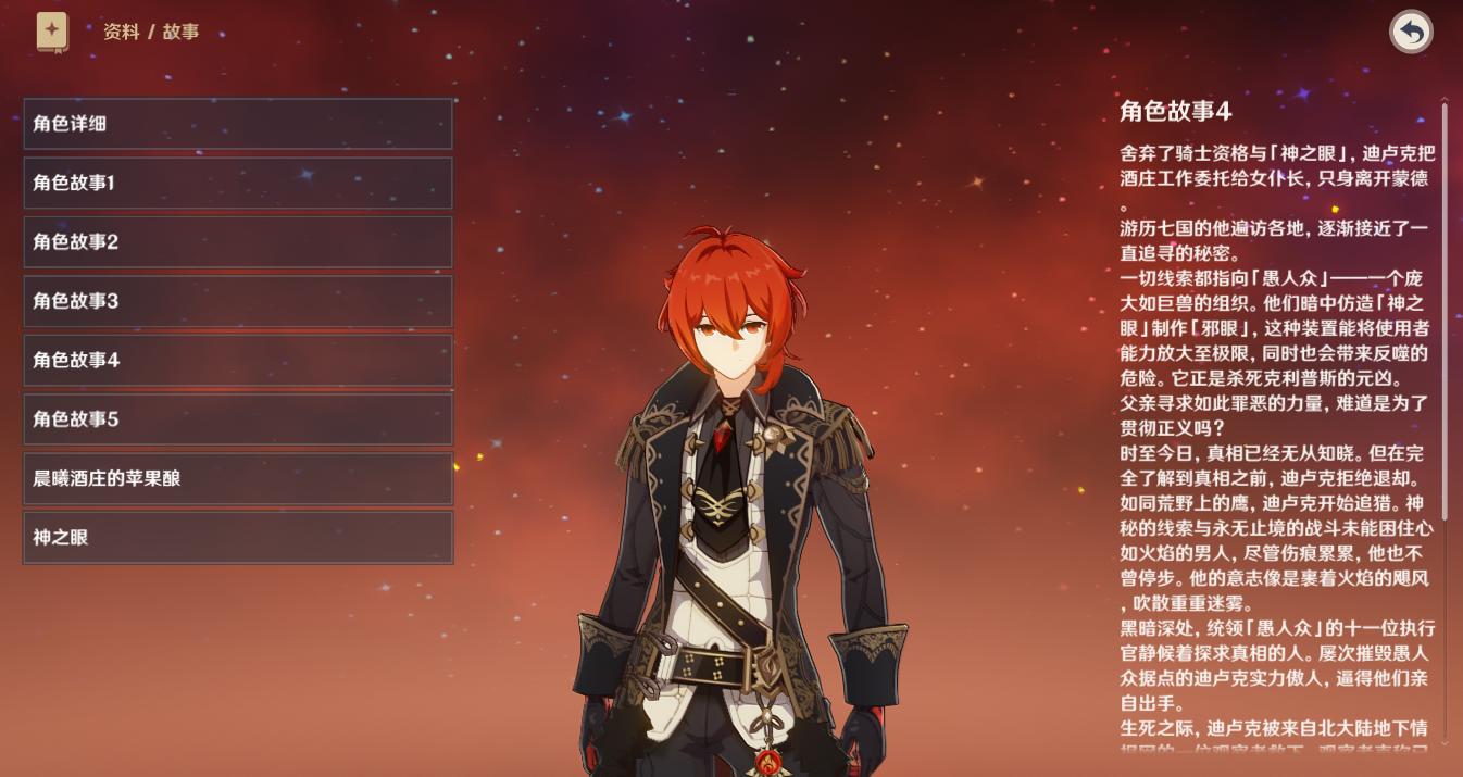 原神调查邪眼怎么过（原神博士里面穿什么）