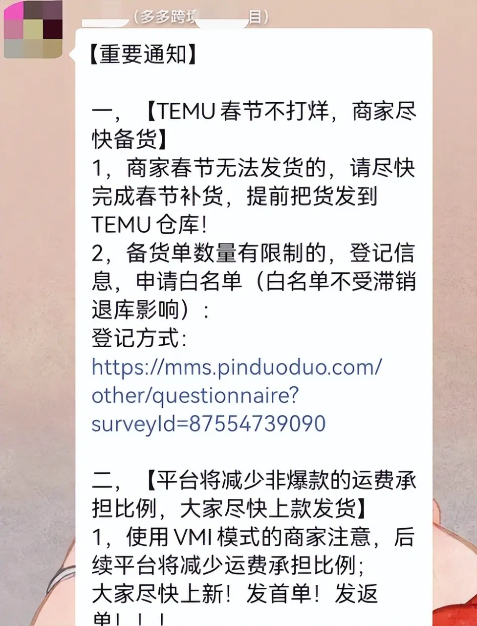 temu可以作为货源吗 chatgpt可以作为游戏软件使用吗