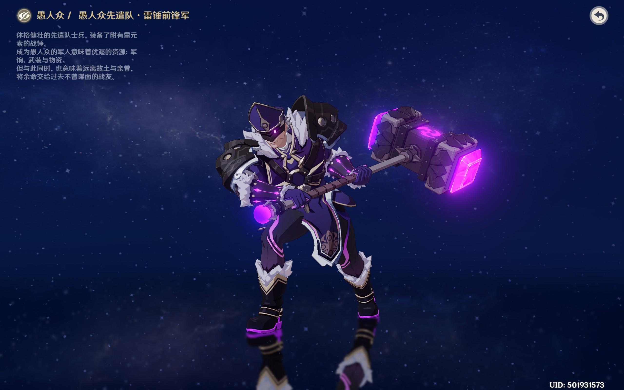 原神愚人众枪手盾怎么破（原神愚人先遣队怎么打）