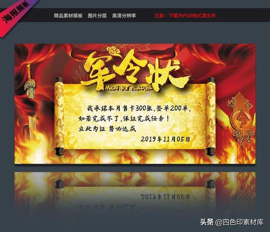 第2148期25款军令状企业展板背景设计素材