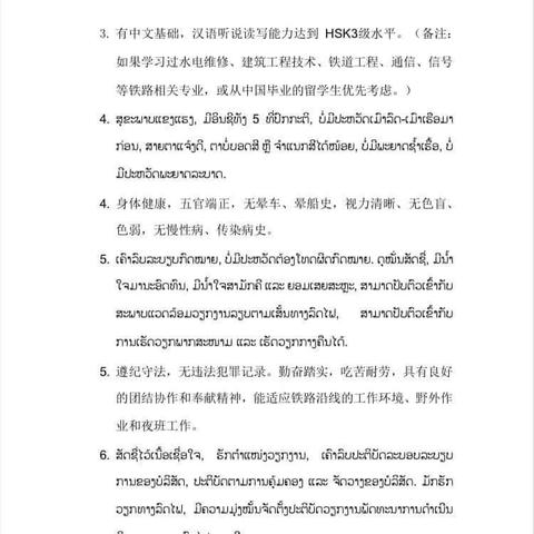 老挝跨境电商运营招聘的相关长尾关键词有哪些