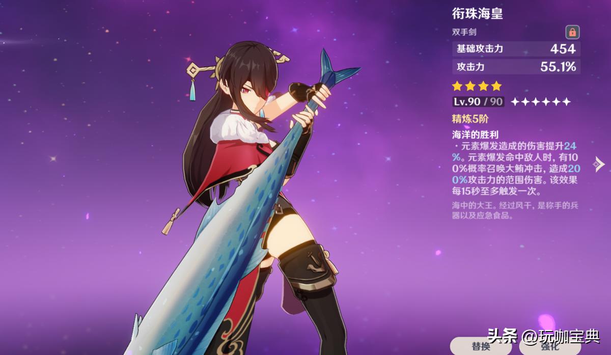 原神北斗武器怎么搭配（原神北斗圣遗物哪里刷）