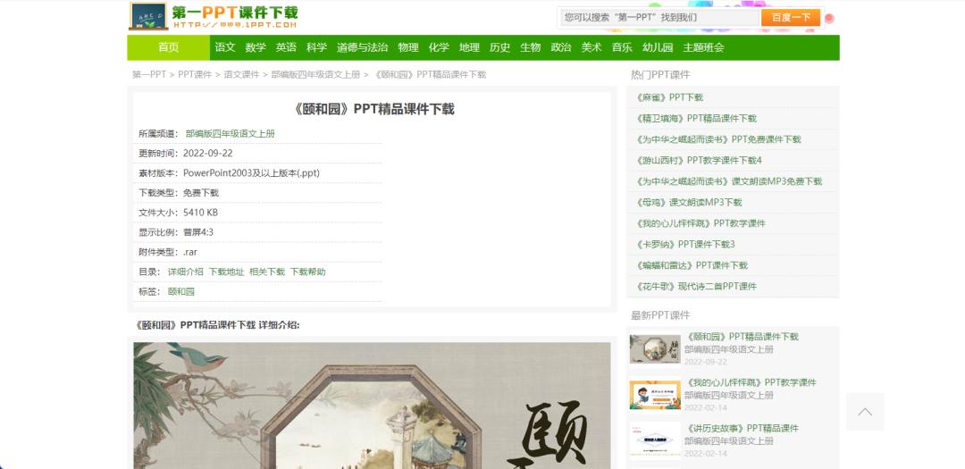在什么网站可以免费(我想问一下有没有什么免费的电影网站)