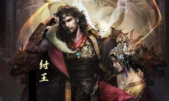 女娲：妲己，你现在还是临时工，杀了纣王我给你转正